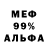 Альфа ПВП кристаллы dj gg