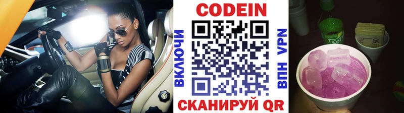 Кодеин Purple Drank  блэк спрут рабочий сайт  мориарти состав  Чадан 