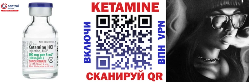 что такое наркотик  Чадан  Кетамин VHQ 