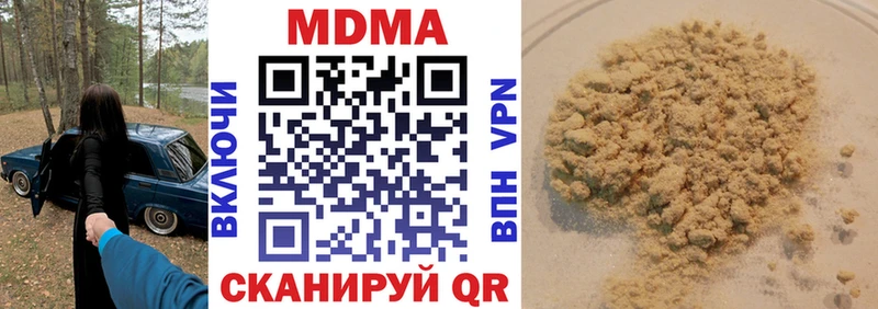 МДМА Molly  купить наркотик  Чадан 